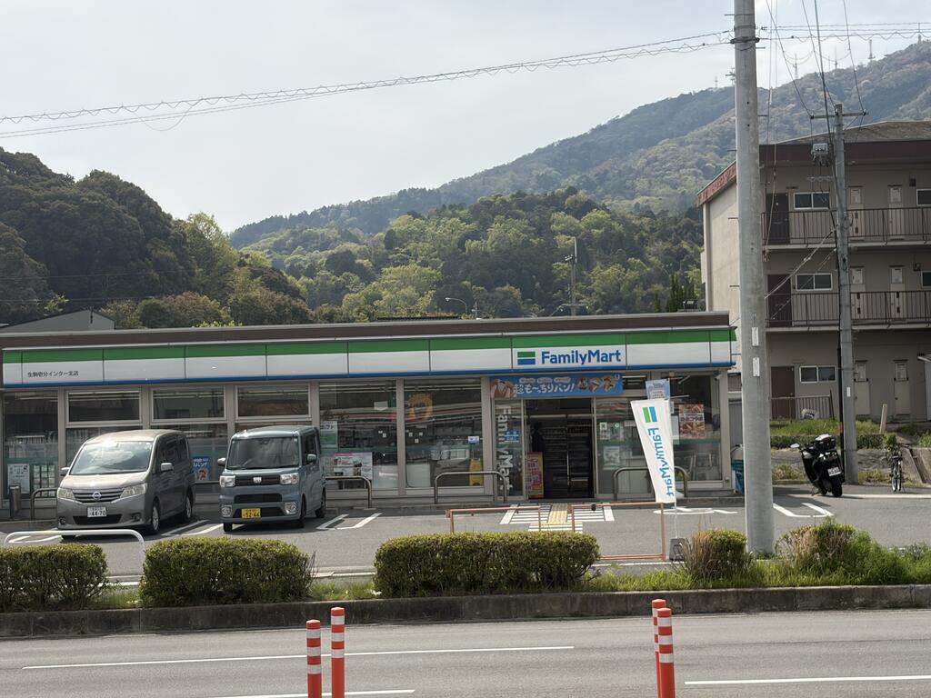 コンビニ　ファミリーマート生駒壱分インター北店（コンビニ）まで564m