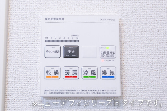 バス・シャワールーム　同仕様