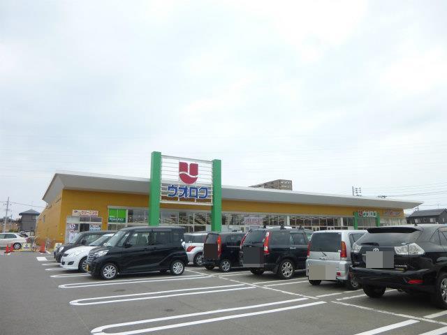 スーパー　ウオロク牡丹山店（スーパー）まで667m