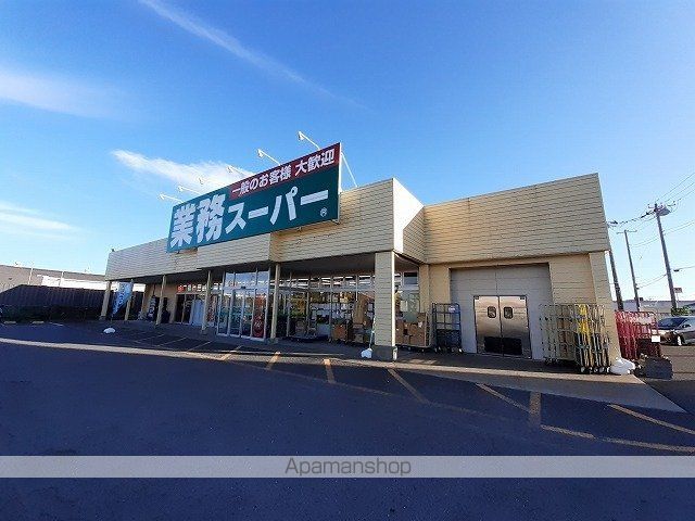 スーパー　業務スーパー　鹿嶋店（スーパー）まで3100m