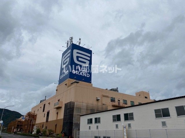 スーパー　フジグラン高陽（スーパー）まで2481m