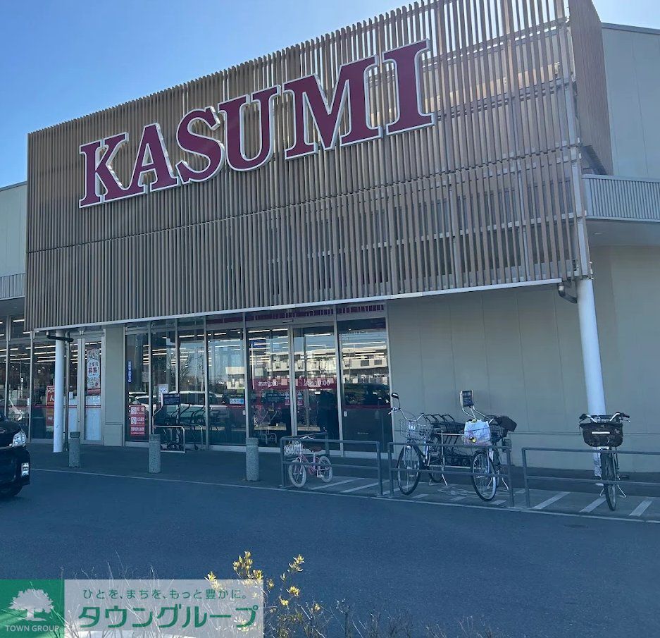 スーパー　カスミフードスクエアフレスポ桶川坂田店（スーパー）まで540m