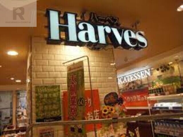 スーパー　ハーベス天王寺店（スーパー）まで406m