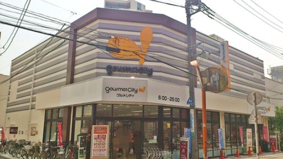 スーパー　グルメシティ東向島駅前店（スーパー）まで345m