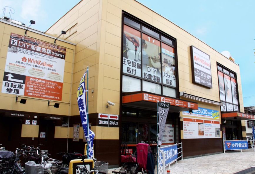 ホームセンター　ドイトウィズリ・ホーム東向島店（ホームセンター）まで406m