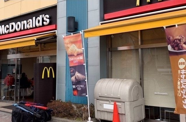 飲食店　マクドナルド（飲食店）まで2500m