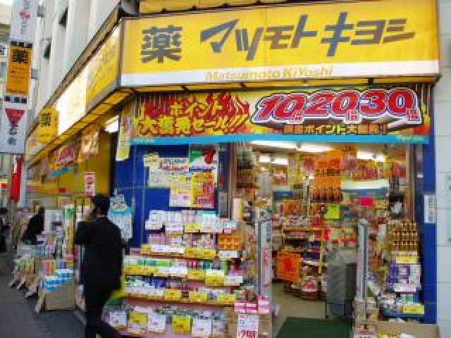 ドラックストア　マツモトキヨシアトレ松戸店（ドラッグストア）まで471m