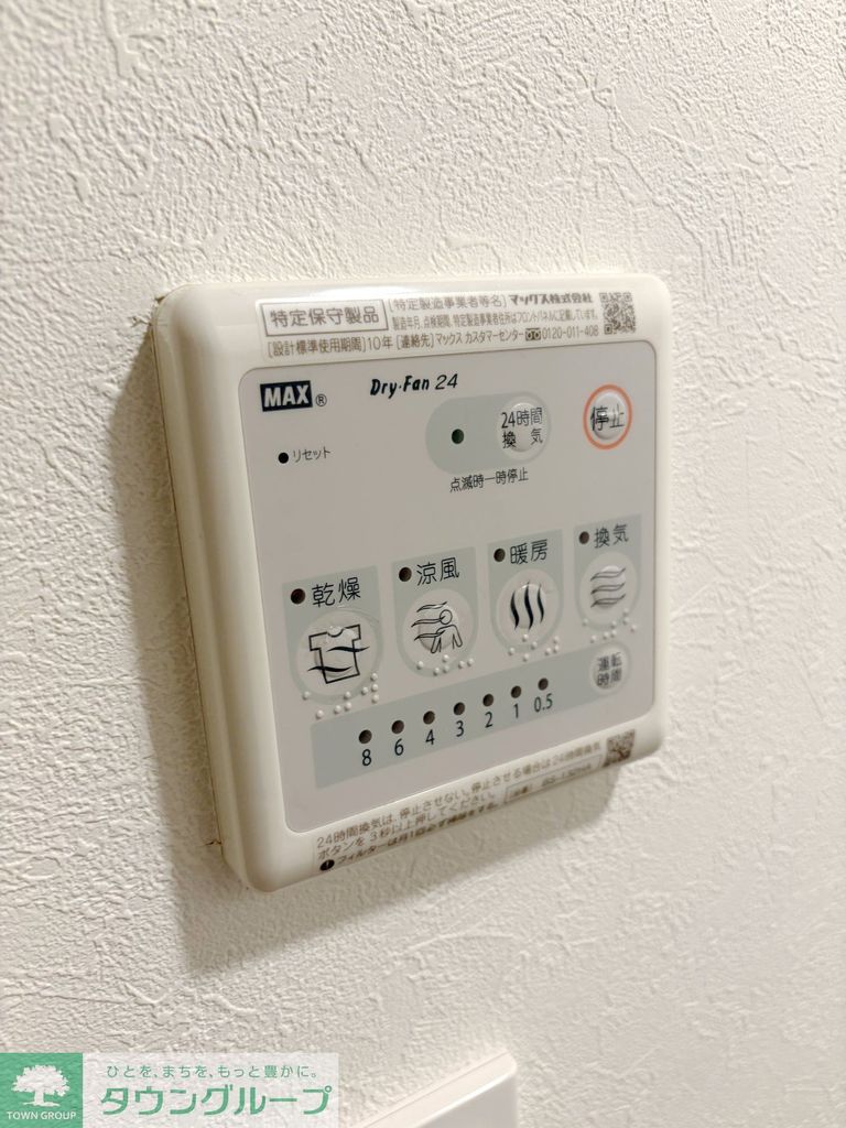 その他設備　設備