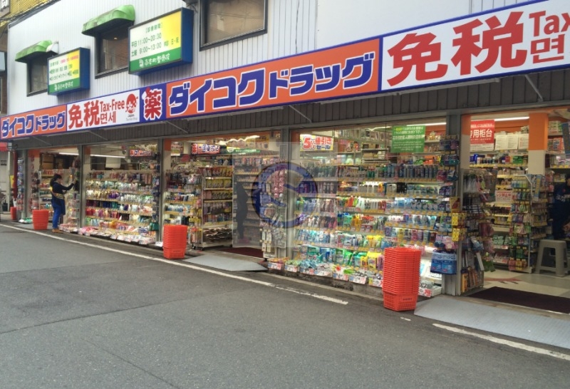 ドラックストア　ダイコクドラッグ四つ橋本町店（ドラッグストア）まで347m