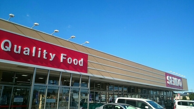 スーパー　センドウ（スーパー）まで1200m