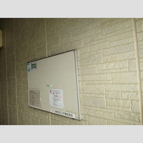 その他　掲示板