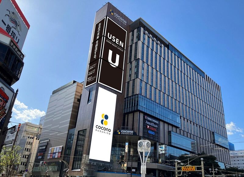 ショッピングセンター　COCONO　SUSUKINO（ショッピングセンター）まで689m