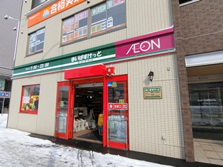 スーパー　まいばすけっと南郷13丁目駅前店（スーパー）まで554m