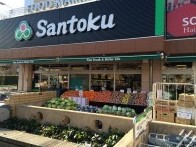 スーパー　三徳　河田店（スーパー）まで229m