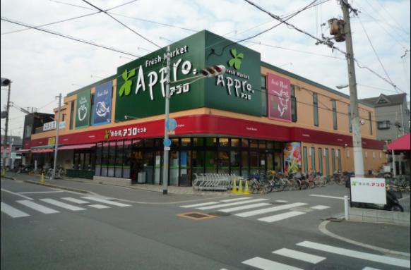 スーパー　食品館アプロ たつみ店（スーパー）まで413m