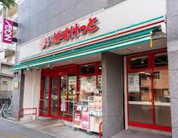 スーパー　まいばすけっと 練馬北町8丁目店（スーパー）まで339m