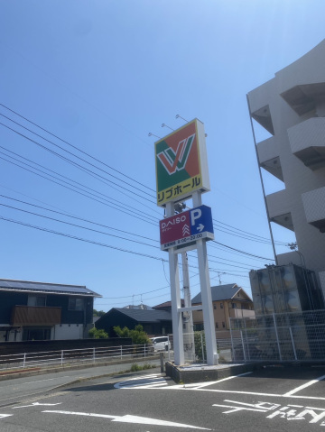 ショッピングセンター　ワッツ迫町店（ショッピングセンター）まで1540m