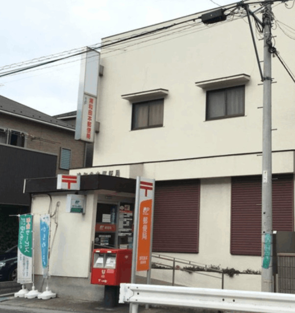 郵便局　浦和曲本郵便局（郵便局）まで431m