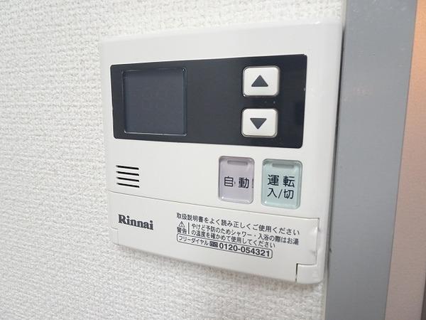 その他設備　給湯リモコン！