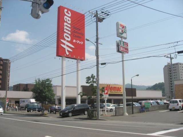 ホームセンター　ホーマック山の手店（ホームセンター）まで466m
