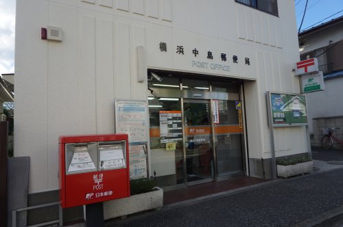 郵便局　横浜中島郵便局（郵便局）まで574m