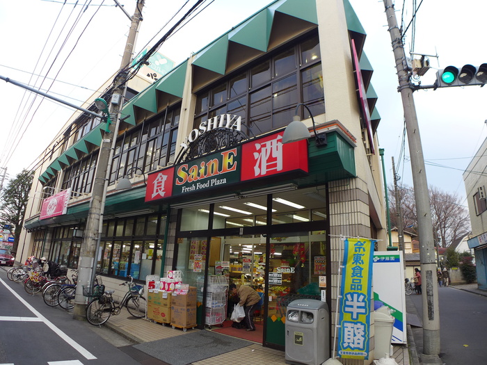スーパー　よしや　ダイソー（スーパー）まで349m