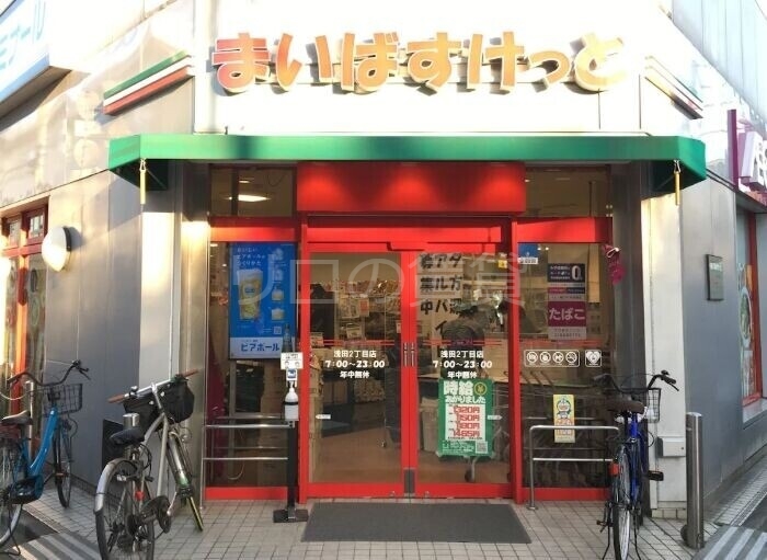 スーパー　まいばすけっと浅田2丁目店（スーパー）まで194m