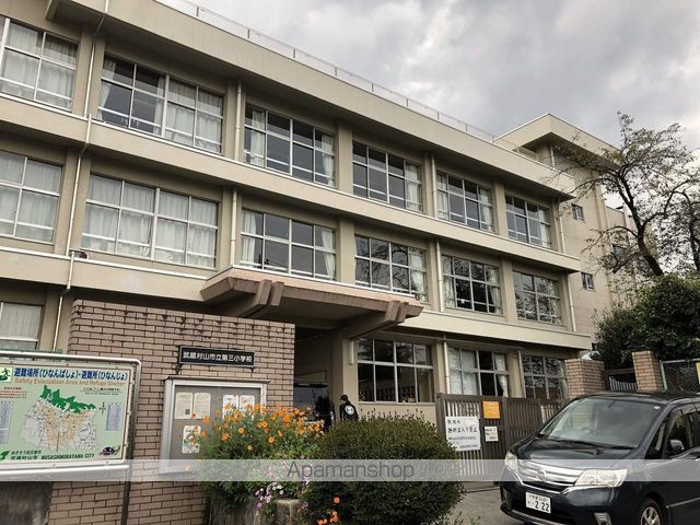 小学校　武蔵村山市立第三小学校（小学校）まで508m