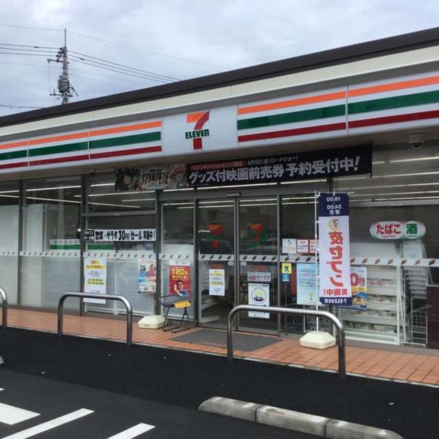 コンビニ　セブンイレブン立川天王橋店（コンビニ）まで269m