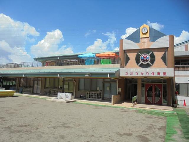 幼稚園・保育園　立川ひかり保育園（幼稚園・保育園）まで532m