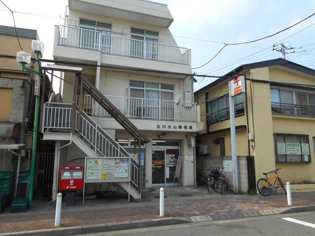 郵便局　立川大山郵便局（郵便局）まで1248m