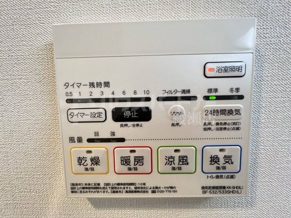 その他設備