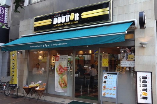 飲食店　ドトールコーヒーショップ 芝浦3丁目店（飲食店）まで469m
