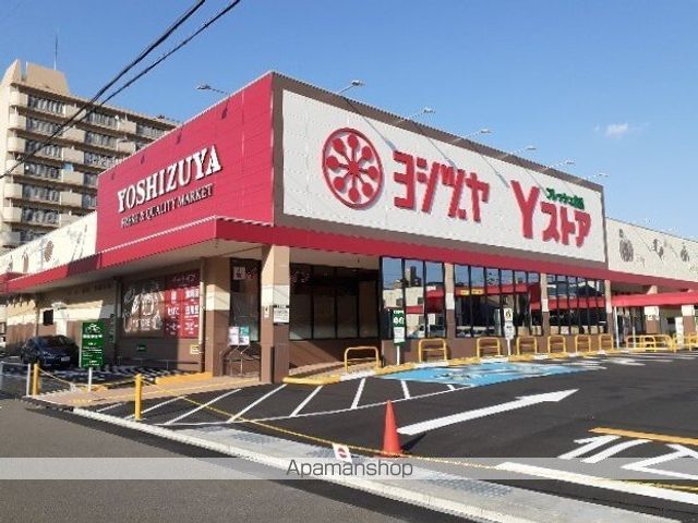 スーパー　ヨシヅヤ　Ｙストア（スーパー）まで280m