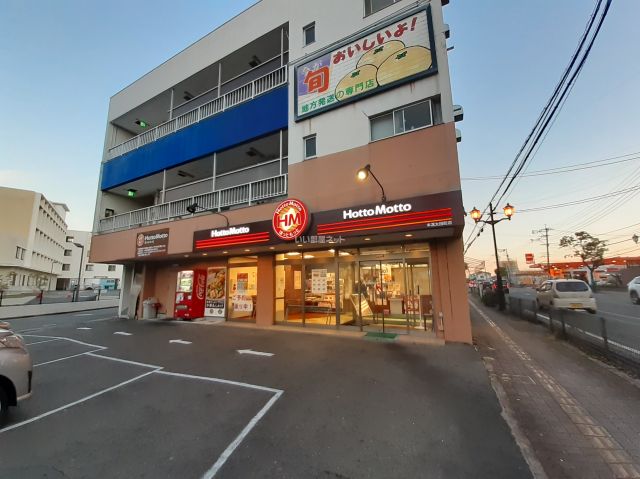 飲食店　ほっともっと本渡太田町店（飲食店）まで1138m