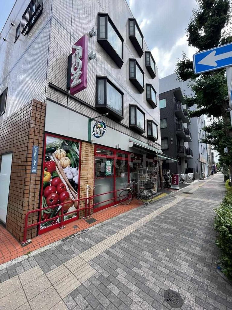 スーパー　まいばすけっと王子本町2丁目店（スーパー）まで670m