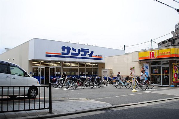 スーパー　サンディ 北江口店（スーパー）まで252m