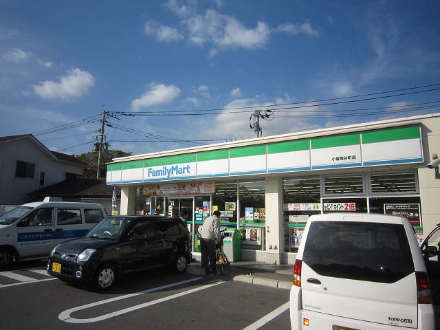コンビニ　ファミリーマート小倉熊谷町店（コンビニ）まで825m