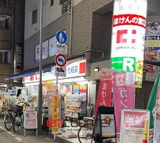 ドラックストア　ココカラファイン高円寺店（ドラッグストア）まで310m