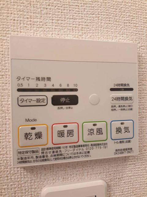 その他設備