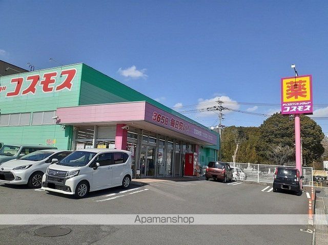 ドラックストア　コスモス　鶴見店（ドラッグストア）まで850m