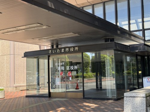 役所　さいたま市役所（役所）まで338m