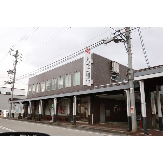 銀行　八十二銀行飯山支店（銀行）まで120m