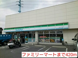 コンビニ　ファミリーマート（コンビニ）まで420m