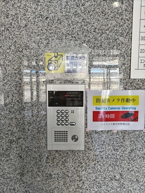 セキュリティ　来客時も安心のオートロック付きです☆