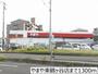 その他　やまや東鶴ヶ谷店（その他）まで1300m