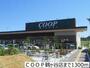 スーパー　ＣＯＯＰ鶴ヶ谷店（スーパー）まで1300m