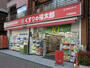 ドラックストア　くすりの福太郎大崎駅前店（ドラッグストア）まで750m