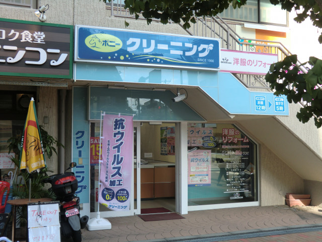 その他　ポニークリーニング大崎５丁目店（その他）まで500m
