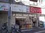 スーパー　miniピアゴ百人町1丁目店（スーパー）まで507m